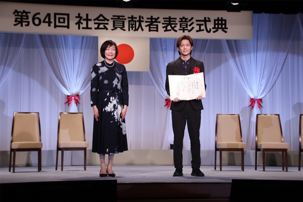 第64回 社会貢献者表彰式典