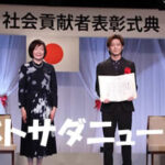 ベトサダニュース2025年12月号