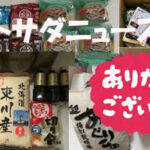 ベトサダニュース2026年2月号